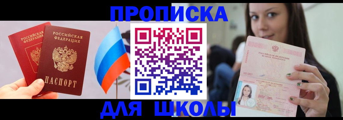 прописка гарантия в Новодвинске