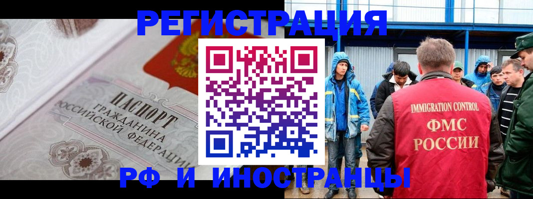 временная регистрация собственник в Новодвинске